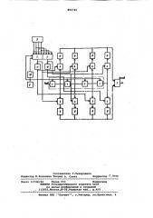 Формирователь однополосных сигналов (патент 896746)