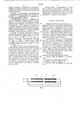 Широкополюсный трансформатор (патент 691934)