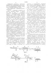 Устройство для укладки сортового проката в пакет (патент 1212900)