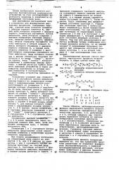 Устройство для формирования марковских процессов (патент 746479)