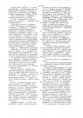 Установка для рафинирования сплавов газами (патент 1201339)
