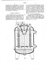 Ионообменный фильтр для очистки природных и сточных вод (патент 904760)