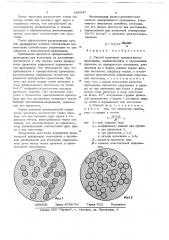 Способ получения армированного проводника (патент 696547)