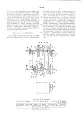 Замкнутый планетарный вариатор (патент 180449)