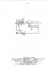 Система автоматической разгрузки гидропривода на жестком упоре (патент 520224)