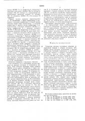 Генератор потоков случайных событий (патент 523405)