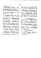 Газовый редуктор (патент 586432)