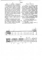 Машина для промывки изделий (патент 995902)