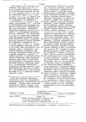 Стенд для испытания трансмиссий транспортных средств (патент 1318823)
