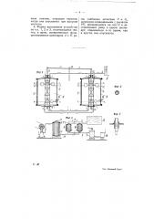 Автоматически действующее устройство для пульверизации слабой серной кислоты в камеры при производстве серной кислоты (патент 8292)