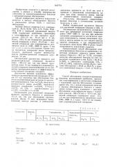Способ обогащения сидеритизированных бокситов (патент 1447751)