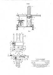 Устройство для отделения листовых заготовокот стопы (патент 326996)
