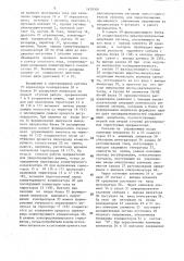Электропривод транспортного средства (патент 1430304)