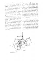 Инвалидная коляска (патент 1251901)