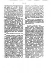 Устройство для контроля отклонений диаметра отверстия (патент 1668848)