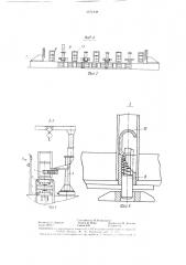 Устройство для сборки-разборки узлов машин (патент 1371838)