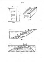 Строительный бетонный массив для гидротехнических сооружений (патент 1145397)