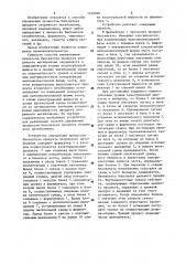 Способ управления процессом биосинтеза продукта вторичного метаболизма (патент 1169990)
