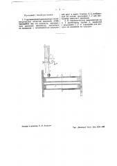 Гидравлический динамометр (патент 43754)