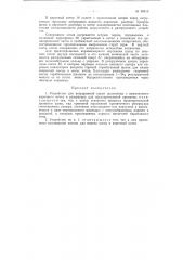 Патент ссср  89316 (патент 89316)