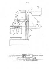 Электрический анализатор для вермикулитовых руд (патент 697193)