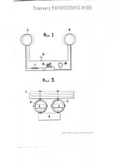Устройство для отыскания металлических предметов (патент 165)