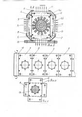 Статор электрической машины переменного тока и способ его изготовления (патент 1806436)
