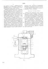 Рабочая клеть прокатного стана (патент 279556)