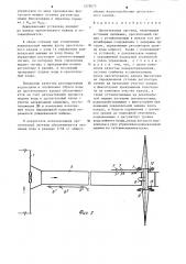 Оросительная система (патент 1275073)