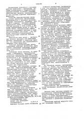 Трансмиссионное масло (патент 1016355)