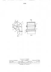 Устройство для очистки волокнистой суспензии (патент 338392)