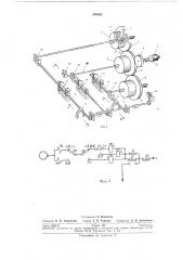 Механизм дистанционного электрического переключения ступенчатой коробки передач (патент 249952)