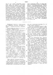 Термический пресс (патент 1498627)