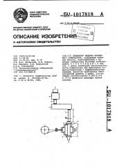 Резонатор наддува поршневого компрессора (патент 1017818)