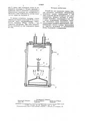 Устройство для осаждения пленок твердых растворов (патент 1574697)
