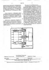 Устройство для высушивания образцов (патент 1691716)