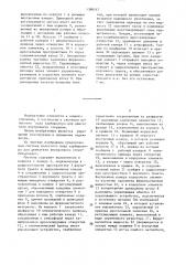 Система холостого хода карбюратора для двигателя внутреннего сгорания (патент 1390417)