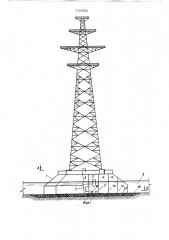 Наплавной фундамент под опору высоковольтной линии электропередачи и способ регулирования его положения (патент 740900)