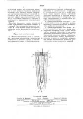 Объемно-инерционный насос (патент 494534)