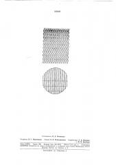 Насадка для ректификационных колонн (патент 183185)