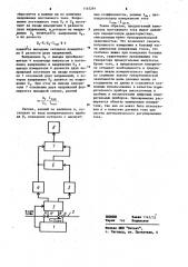 Измеритель постоянного тока без разрыва электрической цепи (патент 1145291)