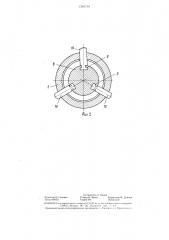 Держатель рулона (патент 1301754)