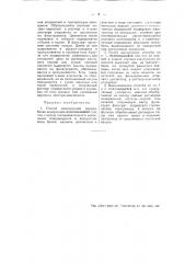 Способ комплексной переработки водорослей (патент 51091)