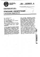 Кварцевый генератор ударного возбуждения (патент 1059655)
