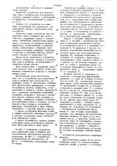 Устройство для извлечения спиц и штифтов при остеосинтезе (патент 1106493)