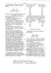 Субстрат щелочной фосфатазы (патент 853536)