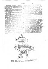 Картографический столик (патент 1449844)