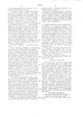 Установка для штамповки выдавливанием (патент 988421)