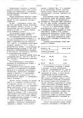 Способ изготовления кольца трения торцового уплотнения (патент 1393973)