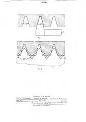 Способ изготовления резьбовых калибров-колец (патент 219798)